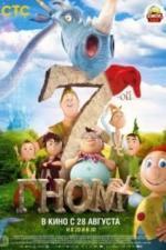 7-ой гном (2014)