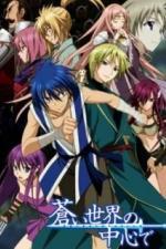 Герои забытых времён (2012)