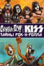 Скуби-Ду и KISS: Тайна рок-н-ролла (2015)