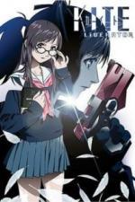 Кайт-избавительница (2007)