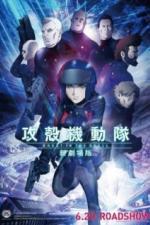 Призрак в доспехах (2015)