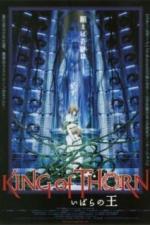 Повелители Терний (2009)