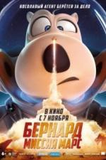Бернард: Миссия Марс (2023)