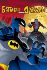 Бэтмен против Дракулы (2005)