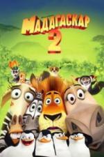 Мадагаскар 2 (2008)