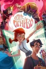 Огонек-Огниво (2020)