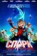 СПАРК. Герой Вселенной (2016)