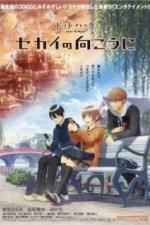 Взлом: По ту сторону мира (2012)