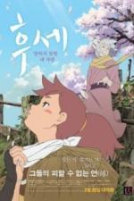 Фусэ: История охотницы (2012)