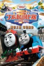 Томас и его друзья: Большая гонка (2016)