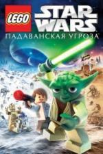 Lego Звездные войны: Падаванская угроза (2011)