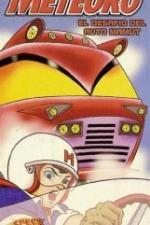 Спиди Гонщик