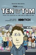 Десятилетний Том (2021)