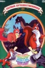 Лесные путешественники (1951)