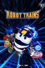 Роботы-поезда (2017)