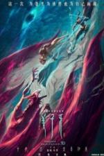 Цзян Цзыя: Легенда об обожествлении (2020)