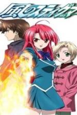 Печать ветра (2007)