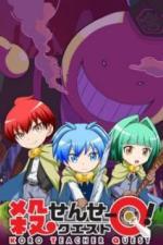 Квест Коро-сэнсэя! (2016)