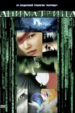 Аниматрица: Второе возрождение - Часть 2 (2003)