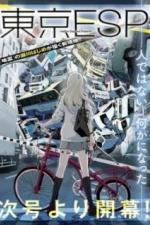 Токийские эсперы (2014)
