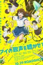 Спой немного гармонии (2021)