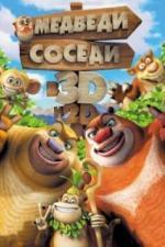 Медведи-соседи (2014)