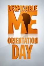 Ознакомительный день (2010)