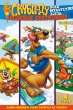 Скуби Ду: Забавные состязания «Всех мультсупер звезд» (1977)