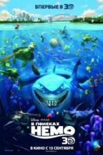 В поисках Немо / Finding Nemo (2003)