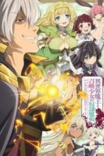 Повелитель тьмы: Другая история мира (2018)