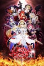 Прегрешение: Семь смертных грехов (2017)