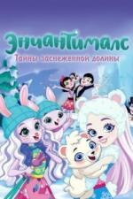 Энчантималс. Тайны заснеженной долины (2020)