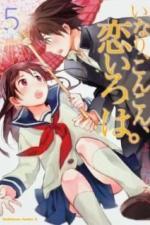 Инари, лисицы и волшебная любовь (2014)