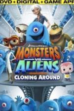 Монстры против пришельцев (2013)