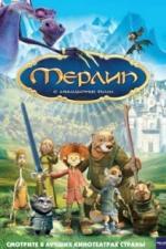 Мерлин (2006)