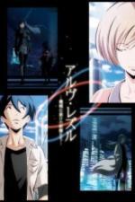 Арве Реззл: Механические феи (2013)