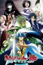 Внук Нурарихёна (2010)