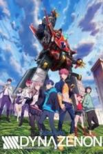 Диназенон (2021)