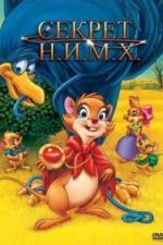 Секрет Н.И.М.Х. (1982)