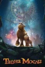 Тайна Мосли (2019)