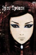 Эрго Прокси (2006)