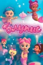 Блупис (2019)