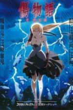 Истории ран. Часть 2: Горячая кровь (2016)