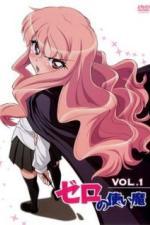 Подручный Луизы-Нулизы (2006)