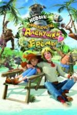 Новые приключения Аленушки и Еремы (2009)
