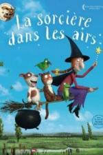 Место на метле (2012)