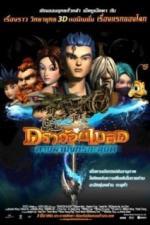 Меч дракона (2005)