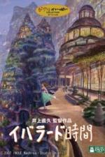 Время Ибларда (2007)