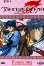 Таинственная игра (1995)