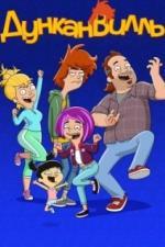 Дунканвилль (2020)